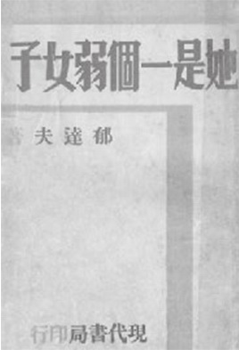 1932年初版封面