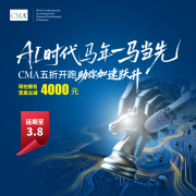 CMA�߷ֽ���5���Ż����ڹ�