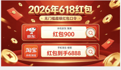 2026�Ա�������è���һ��6