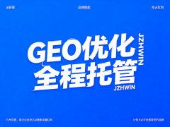 2026�����ڿ��׵�geo�Ż���