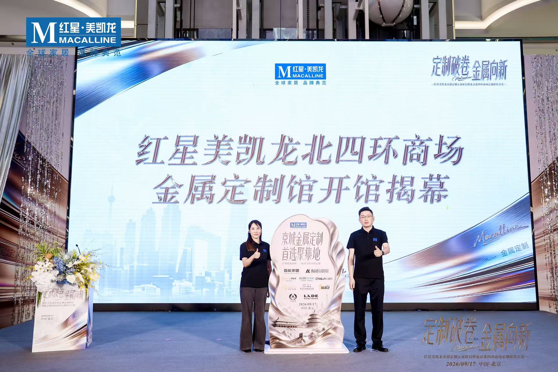 1789702500878677.jpg 微信图片_20260917154008_345_15.jpg